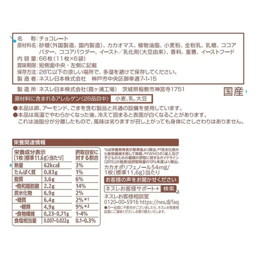 コストコ（Costco） 【セール価格7/5 22時まで】 ネスレ キットカット