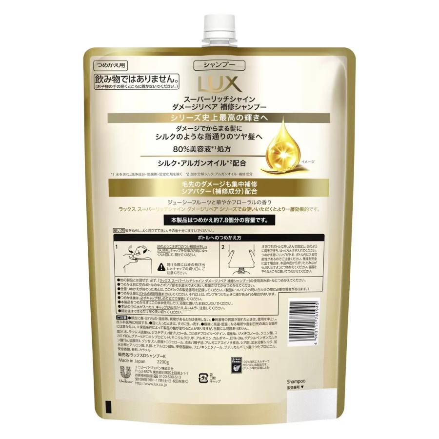LUX コンディショナー2箱セット スーパーリッチシャイン ダメージ