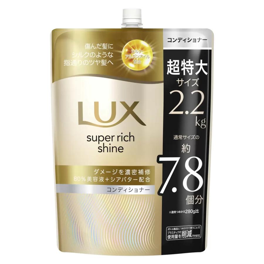 シャンプー2個 コストコ（Costco） LUX (ラックス) シャンプー コンディショナー