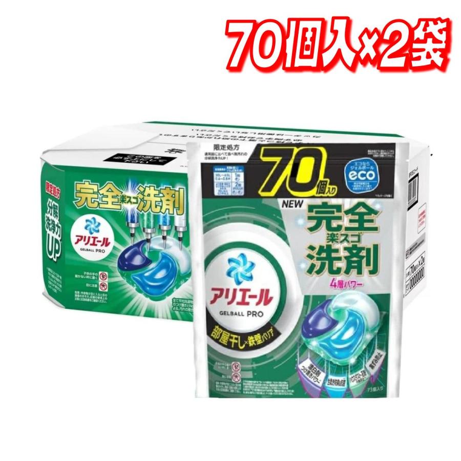 【280個】アリエール 洗濯洗剤 ジェルボールプロ 部屋干し用 詰め替えコストコ コストコ（Costco） 【お買い得】アリエール 洗濯洗剤 ジェルボール