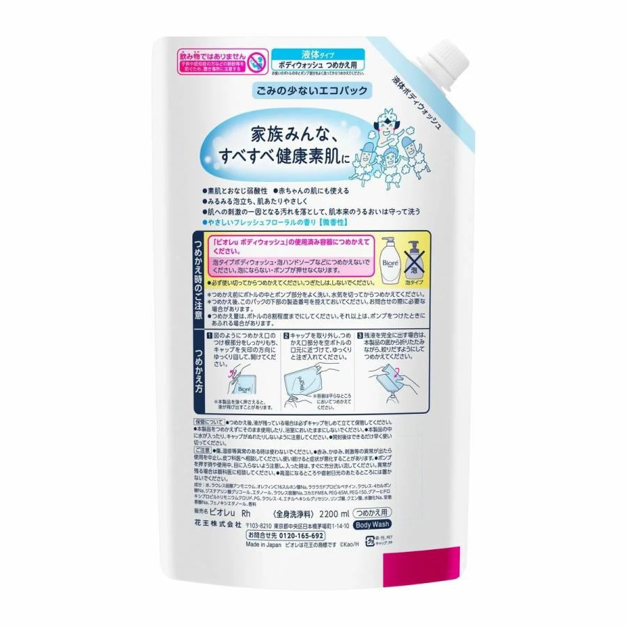 コストコ（Costco） ビオレu ボディウォッシュ詰替え用 2.2L