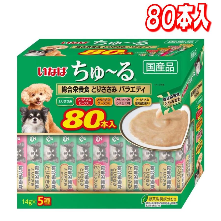 いなば チュール 成犬用総合栄養食 80本 コストコ（Yahoo!・ココカラネット）