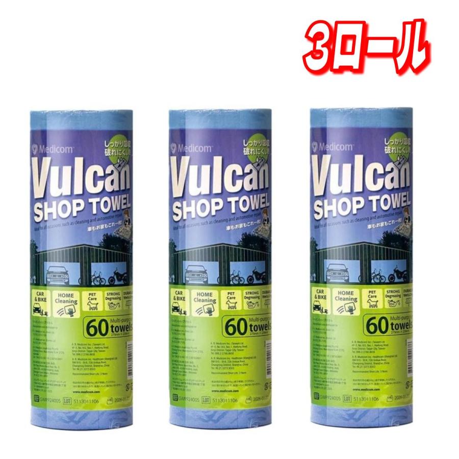 コストコ（Costco） VULCAN ショップタオル 3ロール : ココカラネット