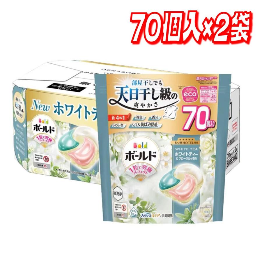 コストコ（Costco） 【お買い得】ボールド 洗濯洗剤 ジェルボール 4in1
