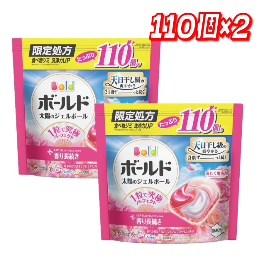 コストコ（Costco） ボールド ジェルボール 柔軟剤入り 110個 ×2