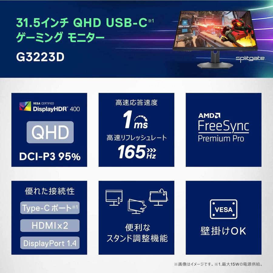 Dell G3223D 31.5インチ USB-Cゲーミング モニター｜kokokaranet｜09