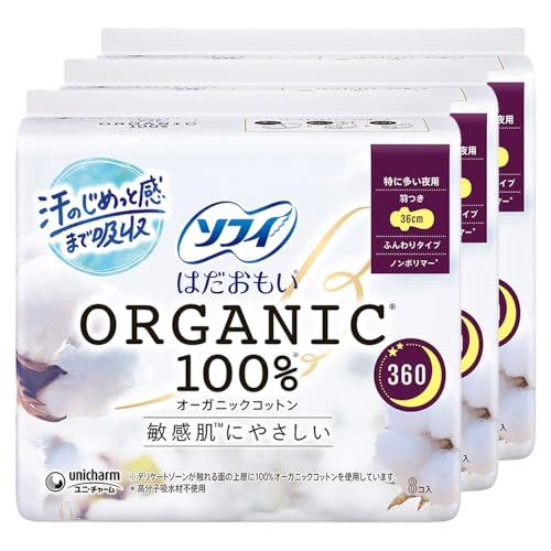 ソフィ Sofy 敏感肌にやさしい はだおもい オ-ガニックコットン 特に