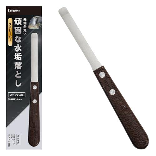 水垢落とし お風呂 頑固な水垢取り サッシヘラ コーキングヘラ 水垢取り お掃除 10mm幅 Igatta（イガッタ） (単品) | 