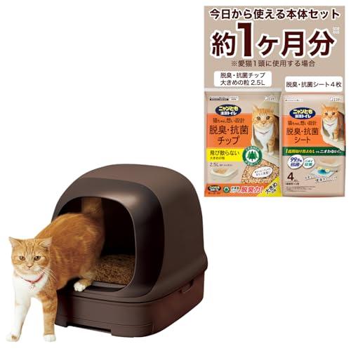 ニャンとも清潔トイレ 猫 トイレ 本体セット 約1か月分 猫砂・シート付 ドームタイプ 飛び散り ニオイ を防ぐ ブラウン 猫用 システムトイレ | 