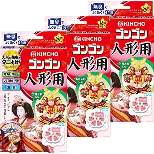まとめ買いタンスにゴンゴン 人形用 防虫剤 8個入 雛人形 ダニよけ 防カビ 消臭 1年用 無臭×3個 | 