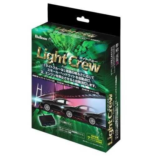 フジ電機工業 ブルコン（Bullcon）オートライトユニット ライトクルー 汎用タイプ ALC-110 スモールライト・ヘッドライトの点灯と消灯 | 