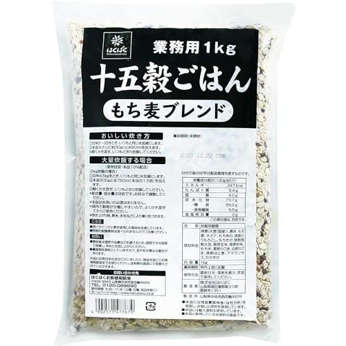 はくばく 業務用十五穀ごはん もち麦ブレンド 1000g | 