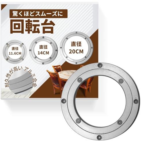 回転台 回転盤 回転テーブル台 回転プレート 驚くほどスムーズにx耐久