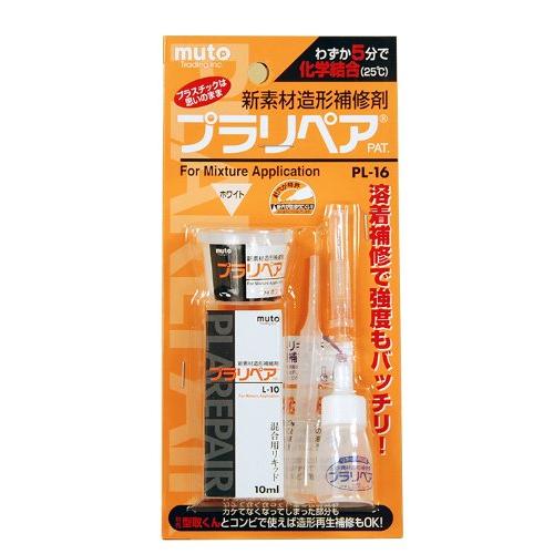 MOZU[未開封] MUTOSYOUJI [ 武藤商事 ] プラリペア ホワイト 品番 PL16W [HTRC3