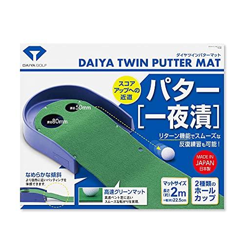 ゴルフ(DAIYA GOLF) ツインパターマット TR-260 | 