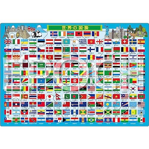 エポック社 アポロのピクチュアパズル 国旗だいしゅうごう 63ピース こども向けパズル 25-271 STマーク認証 おかたづけ袋付き 5歳以上 | 