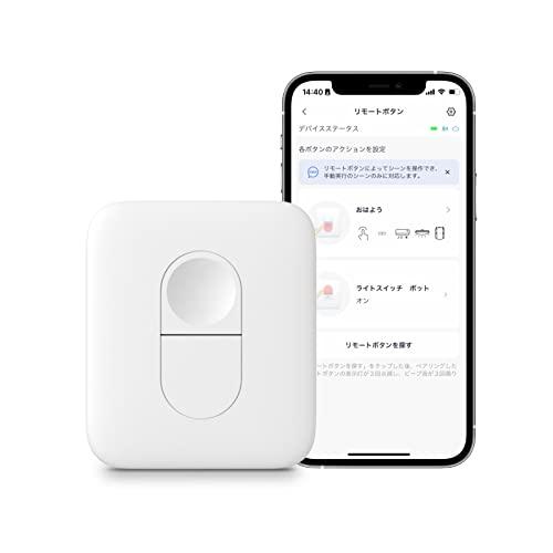 SwitchBot スイッチボット リモートボタン ワンタッチ SwitchBot複数デバイスに対応 ワンボタンで複数デバイス同時制御 シーンに | 
