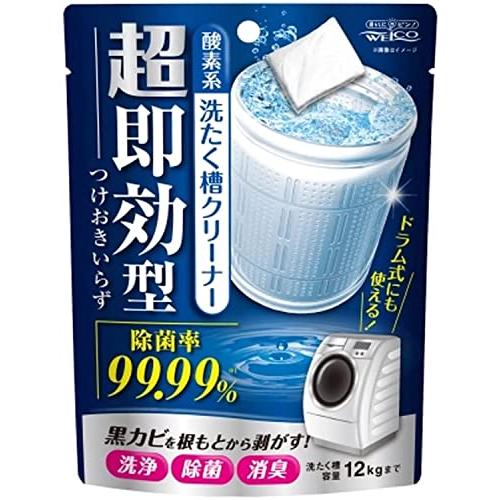 ウエ・ルコ 超即効型洗濯槽クリーナー 酸素系 120g | 