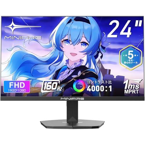 Minifire ゲーミングモニター 24インチ 160Hz 4000：1コントラスト比