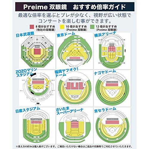 双眼鏡 コンサート コンサートのために本気で作られた双眼鏡〕 オペラグラス ライブ めがね対応 暗くならない ドーム Preime (×12倍) |  | 01