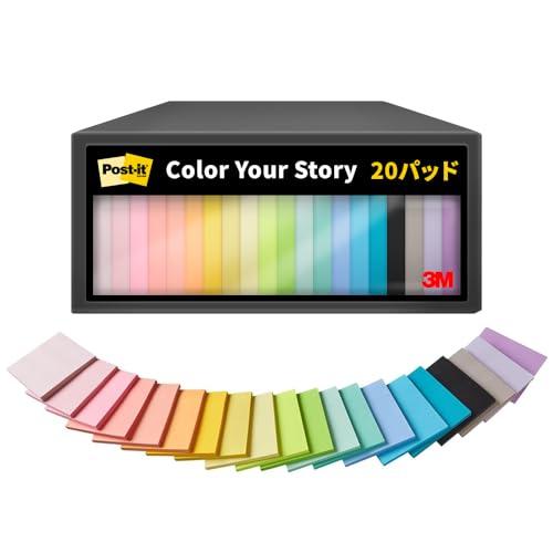 3M ポストイット 付箋 強粘着 かわいい 大きい マルチカラー 75×75mm