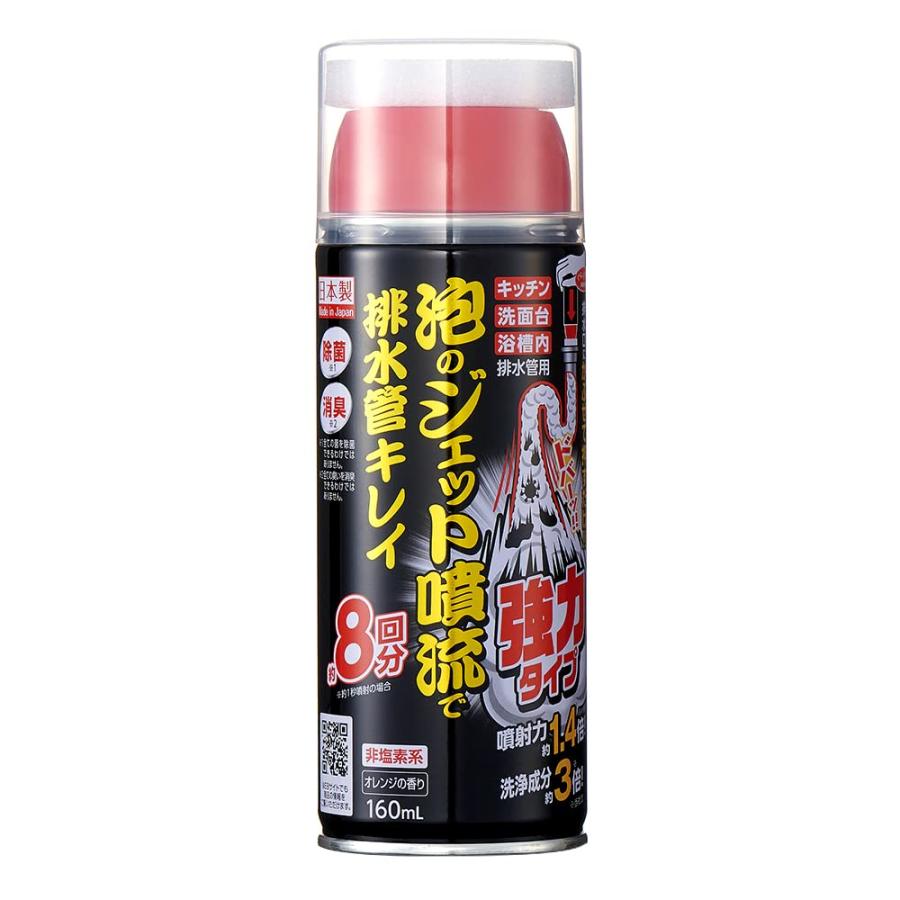 アイメディア(Aimedia) パイプクリーナー 泡のジェット噴流で排水管キレイ 強力タイプ 8回分 160ml 排水口クリーナー 排水管洗浄剤 | 