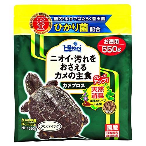ヒカリ (Hikari) カメプロス フレーバー無し 爬虫類・両生類 550g の商品画像