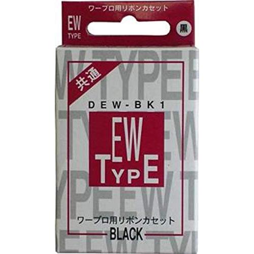 ワープロ用リボンカセット EWタイプ DEW-BK1 : ココモモーズ - 通販
