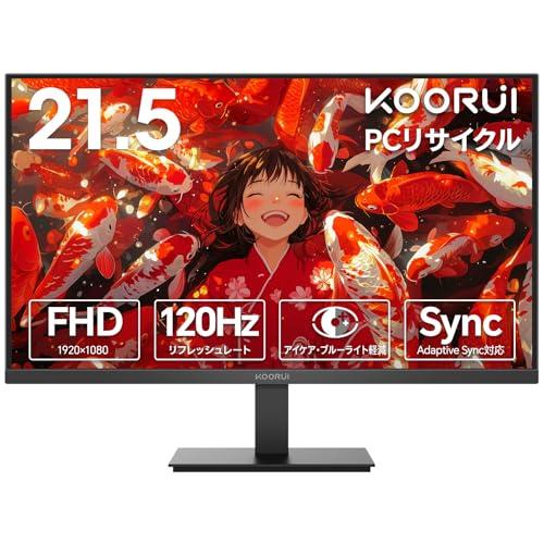 KOORUI モニター 21.5インチ pcモニター 120Hz フルhd 液晶