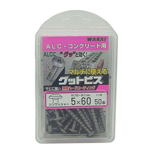 WAKAI ALC・コンクリート用 グットビス 5X60mm 50本入 | 