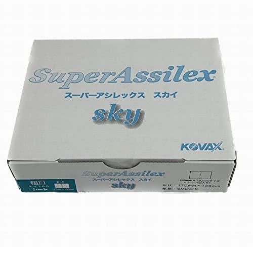 コバックススーパーアシレックスsky シート コバックス(KOVAX) スーパーアシレックス スカイシート 粗目 170X130