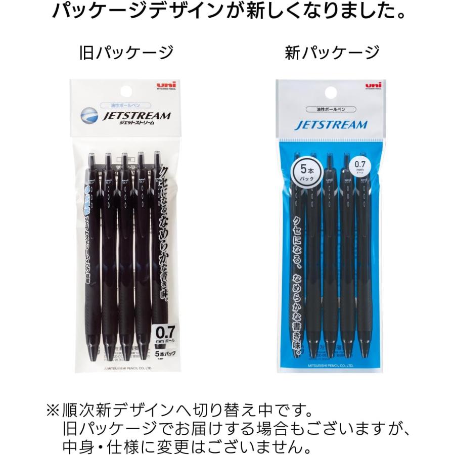 三菱鉛筆 油性ボールペン ジェットストリーム 5本 0.7 黒 書きやすい