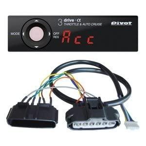 PIVOT (ピボット) 3-drive・α (3DA-T) 専用ハーネス付3点セット (3DA-T/TH-1A/BR-2) 3DAT-1A-2 | 