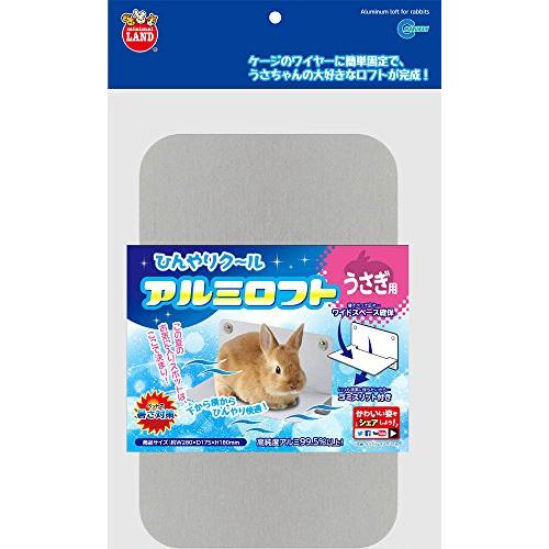 うさぎ用品　16個セット　ひんやりクール　アルミロフト　おやさいパラダイス　牧草 ミニマルランド ひんやりクールアルミロフト うさぎ : ココモモーズ