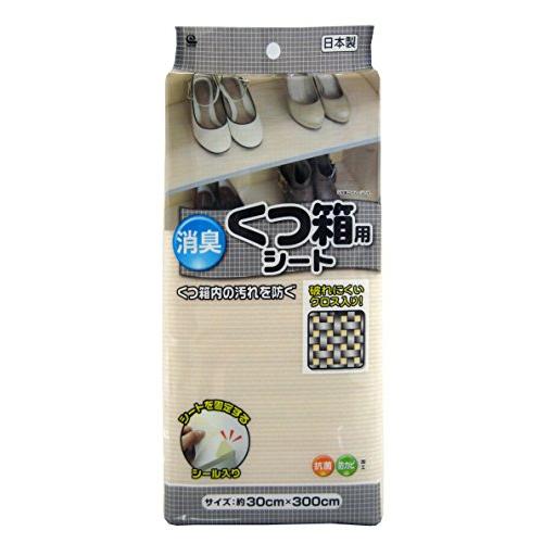 ワイズ(Waizu) 消臭 くつ箱用シート 30×300cm 日本製 抗菌 防カビ 清潔