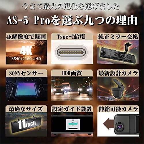 【ズーム機能追加】【 唯一 4K + Type C + 純正ミラー交換 】ニコマク ドライブレコーダー ミラー型 前後カメラ AS-5 Pro｜kokomomozu-store｜02