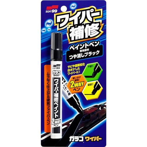 ソフト99(SOFT99) 補修ペイント ワイパー補修ペイント 自動車ワイパー