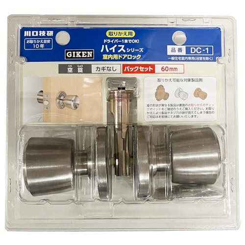川口技研 室内用 ドアノブ ハイス空錠 BS60mm ステンレスヘアライン仕上 | 