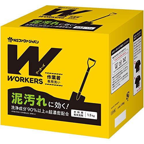 ワーカーズ WORKERS 作業着専用洗い 洗濯用 粉末洗剤1.5kg 152mm×94mm×137mm | 