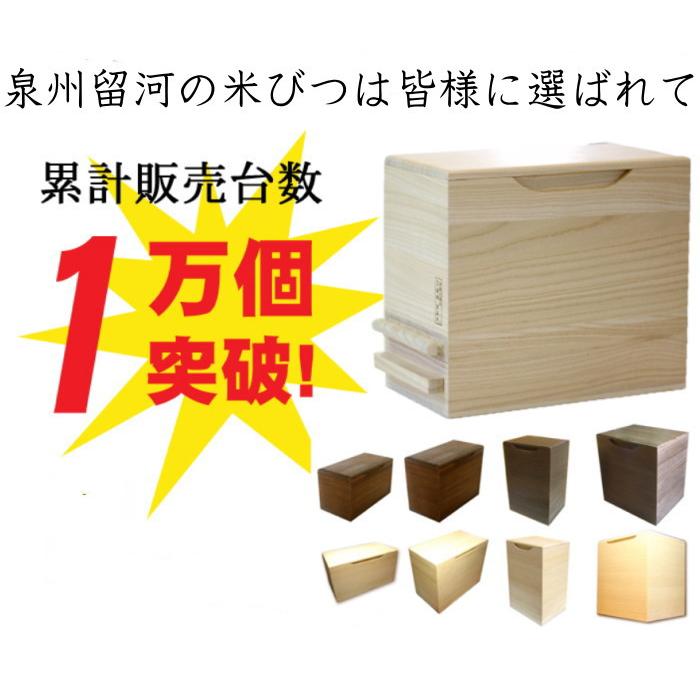竹本木箱店 総桐天然木 米びつ 米蔵 10kg用 竹本木箱店 総桐天然木の