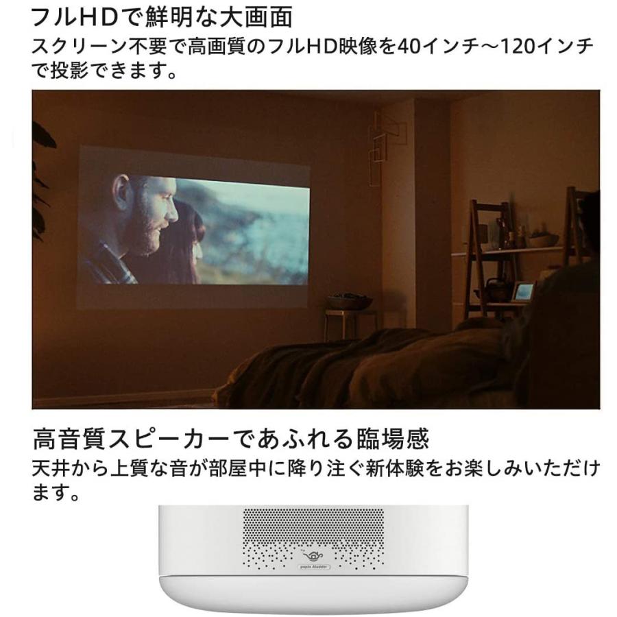popIn Aladdin SE PA20U02DJ リモレス付 ポップインアラジン プロジェクター LEDシーリングライト スピーカー フルHD 天井 照明 ホームシアタ popIn Aladdin SE PA20U02DJ リモレス付 ポップインアラジン プロジェクター LEDシーリングライト スピーカー フルHD 天井 照明 ホームシアタ