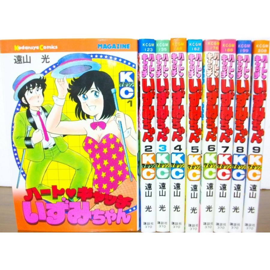 全9巻 完結 セット ハートキャッチいずみちゃん 遠山光 まとめ 大量 全巻 ②□全巻□「ハートキャッチいずみちゃん」全9巻□完結セット□遠山光