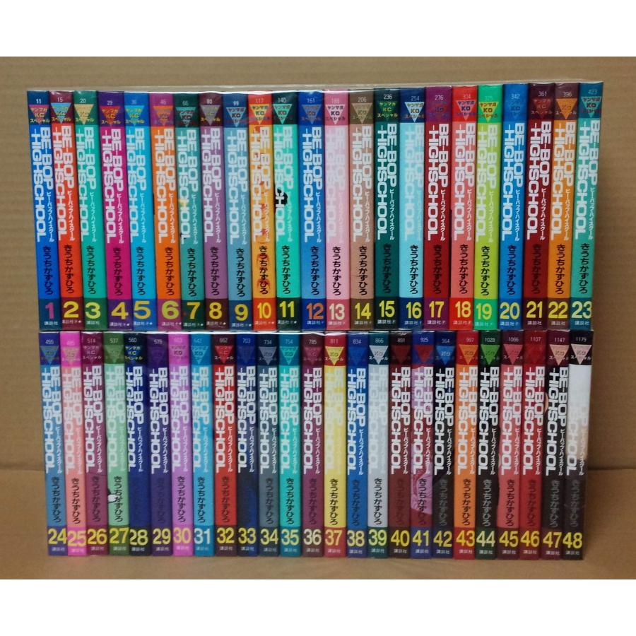 BE-BOP-HIGHSCHOOL ビー・バップ・ハイスクール コミック 全48巻 完結