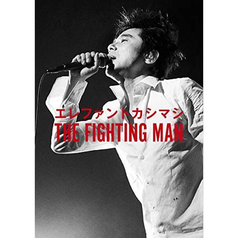 エレファントカシマシ THE FIGHTING MAN｜kokonararu-2