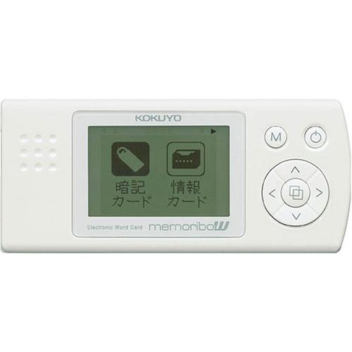 コクヨ 電子単語カード memoribo W メモリボ ダブル NS-DA2W
