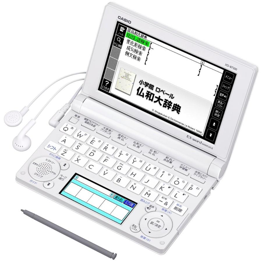 CASIO Ex-word 電子辞書 フランス語モデル XD-B7200