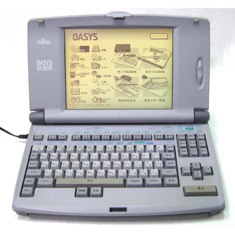 FUJITSU ワープロ オアシス 小売 パーソナルワープロ『OASYS LX-B110