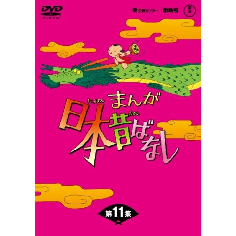 売れ筋】 まんが日本昔ばなしDVD-BOX 第11集（5枚組） - globalnetrs