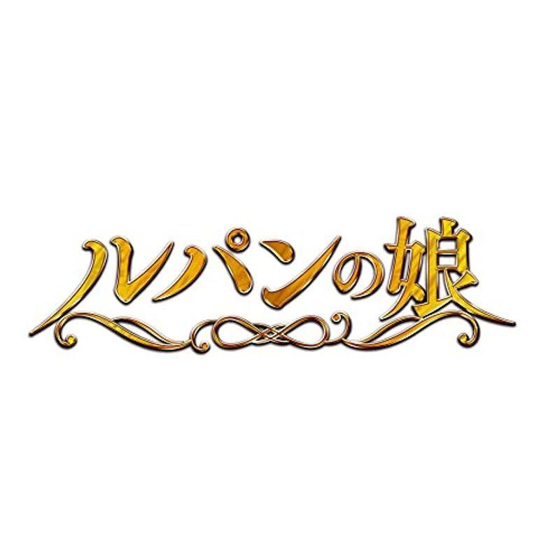 ルパンの娘(2020) Blu-ray BOX