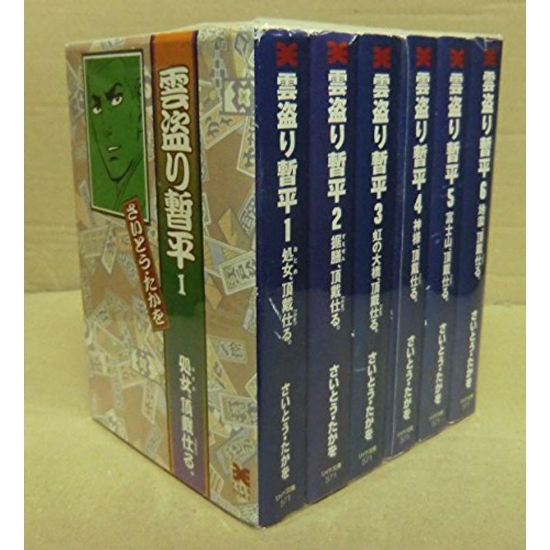 雲盗り暫平 文庫版 コミック 全6巻完結セット リイド文庫 Uj3evuygzt 雑誌 Www Elghoniemy Com